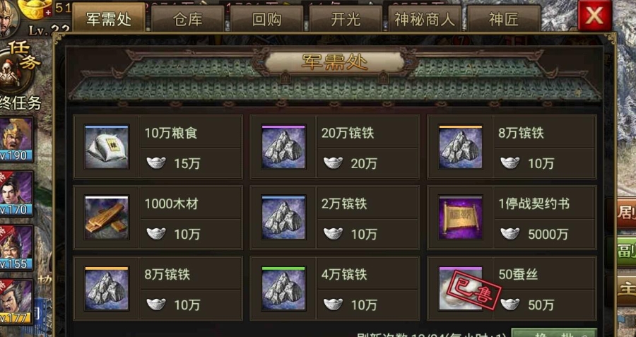攻城掠地银子怎么获取 攻城掠地银子怎么获取