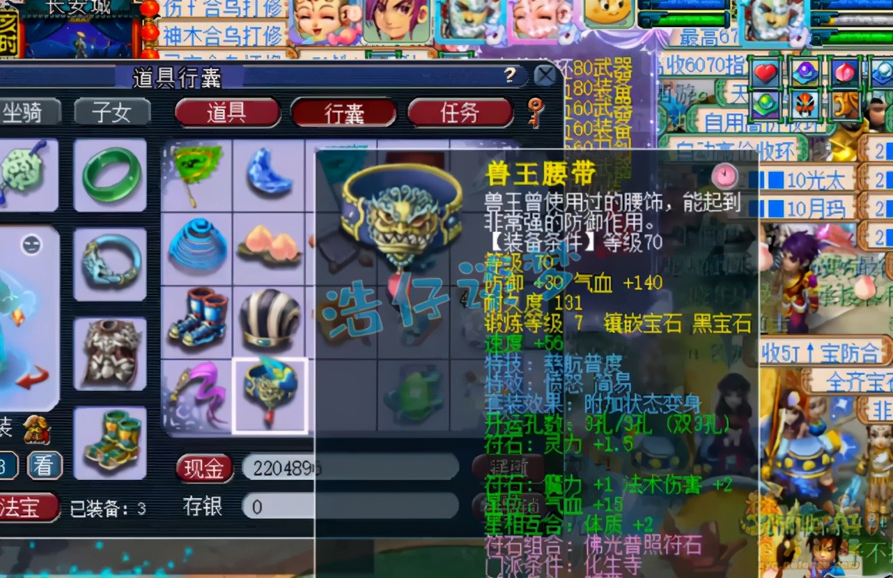 梦幻西游暴怒有什么好处