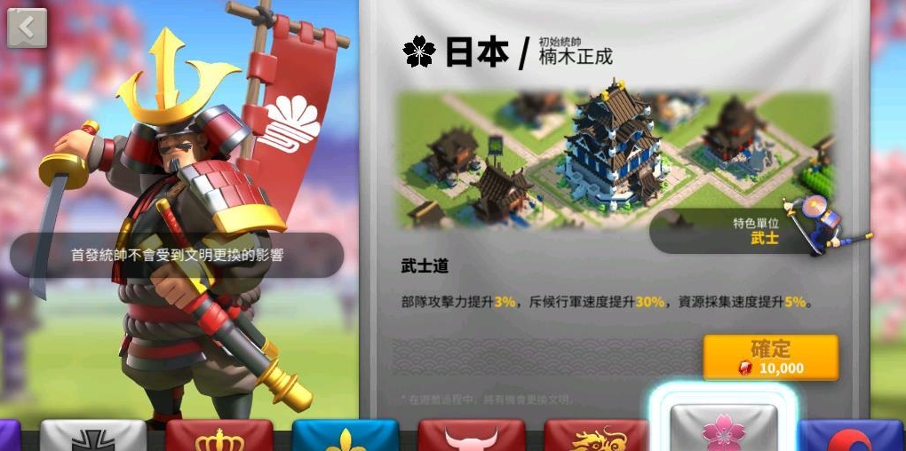 万国觉醒怎么更改文明