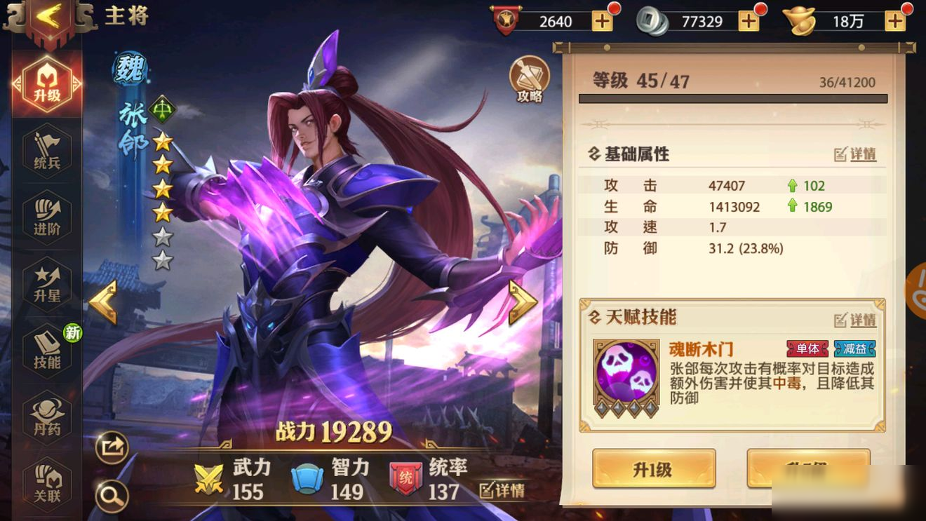 少年三国志魏国彩金最强阵容是什么 少年三国志魏国彩金最强阵容是什么