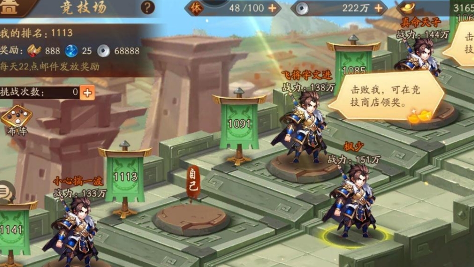少年三国志继承v10怎么玩