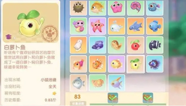 摩尔庄园锦里鱼块怎么做 摩尔庄园锦里鱼块怎么做
