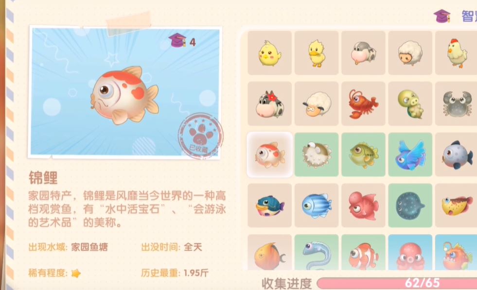 摩尔庄园锦里鱼块怎么做 摩尔庄园锦里鱼块怎么做