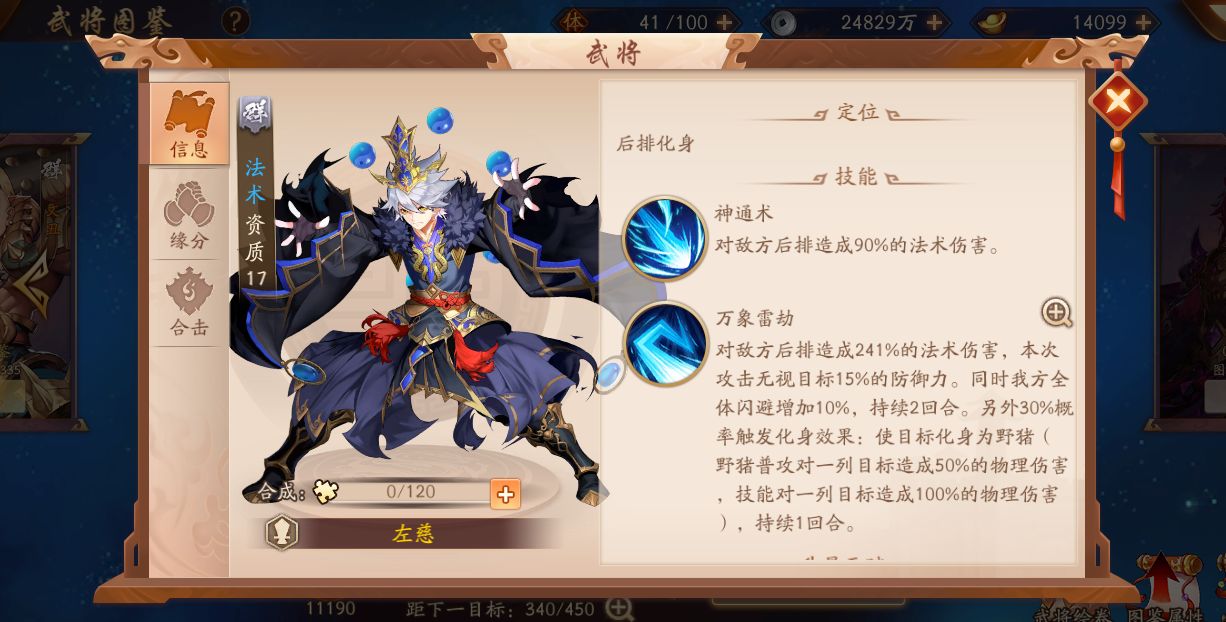 少年三国志怎么买橙武将突破 少年三国志怎么买橙武将突破