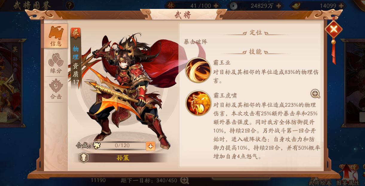 少年三国志怎么买橙武将突破 少年三国志怎么买橙武将突破