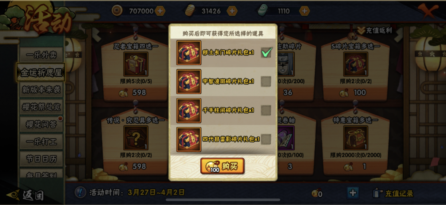 火影忍者手游金币怎么攒 火影忍者手游金币怎么攒