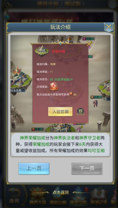 斗罗大陆手游神界中枢怎么玩
