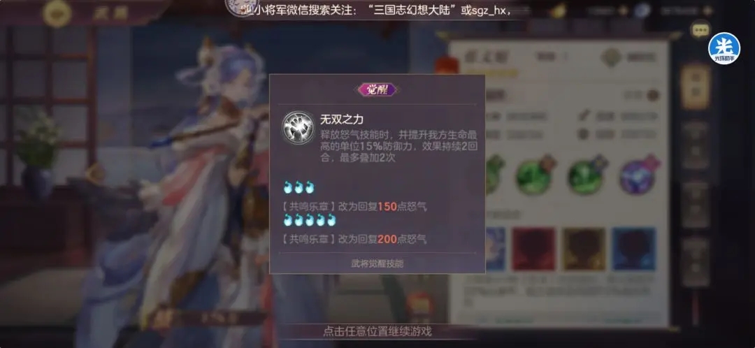 帝王三国玩家是怎么出将的 帝王三国玩家是怎么出将的