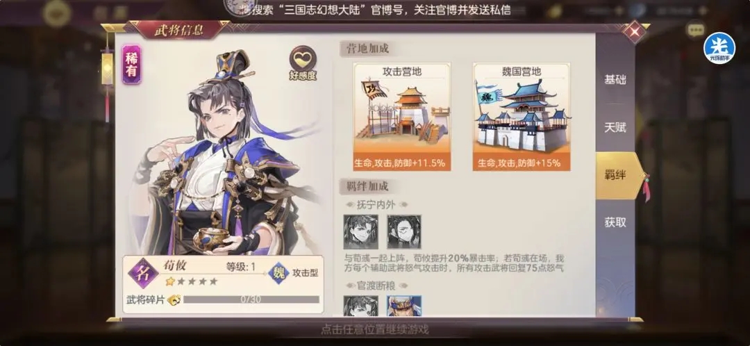 帝王三国玩家是怎么出将的 帝王三国玩家是怎么出将的