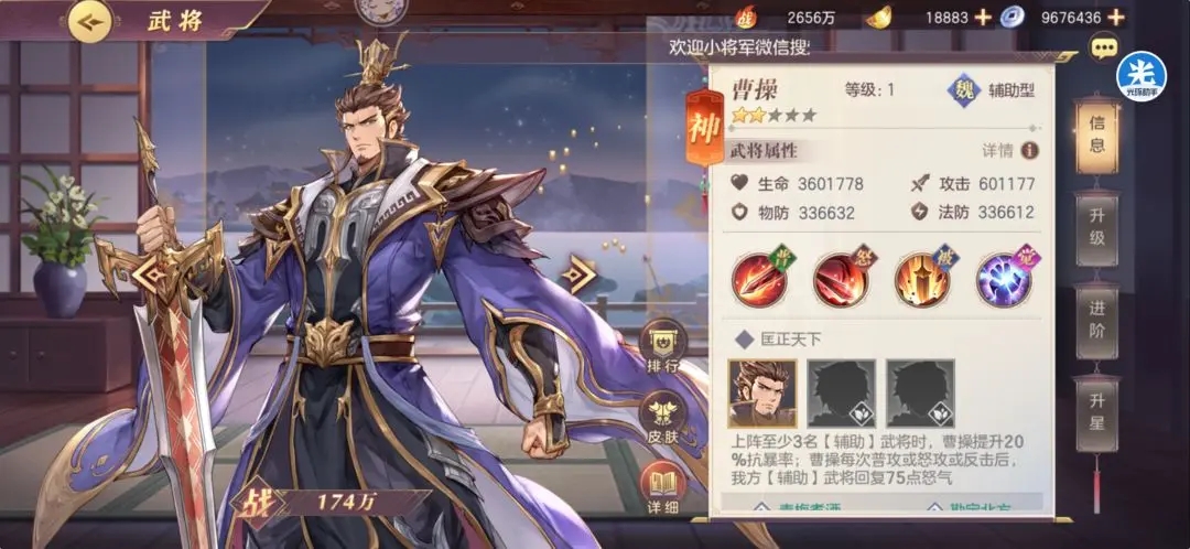 帝王三国玩家是怎么出将的 帝王三国玩家是怎么出将的