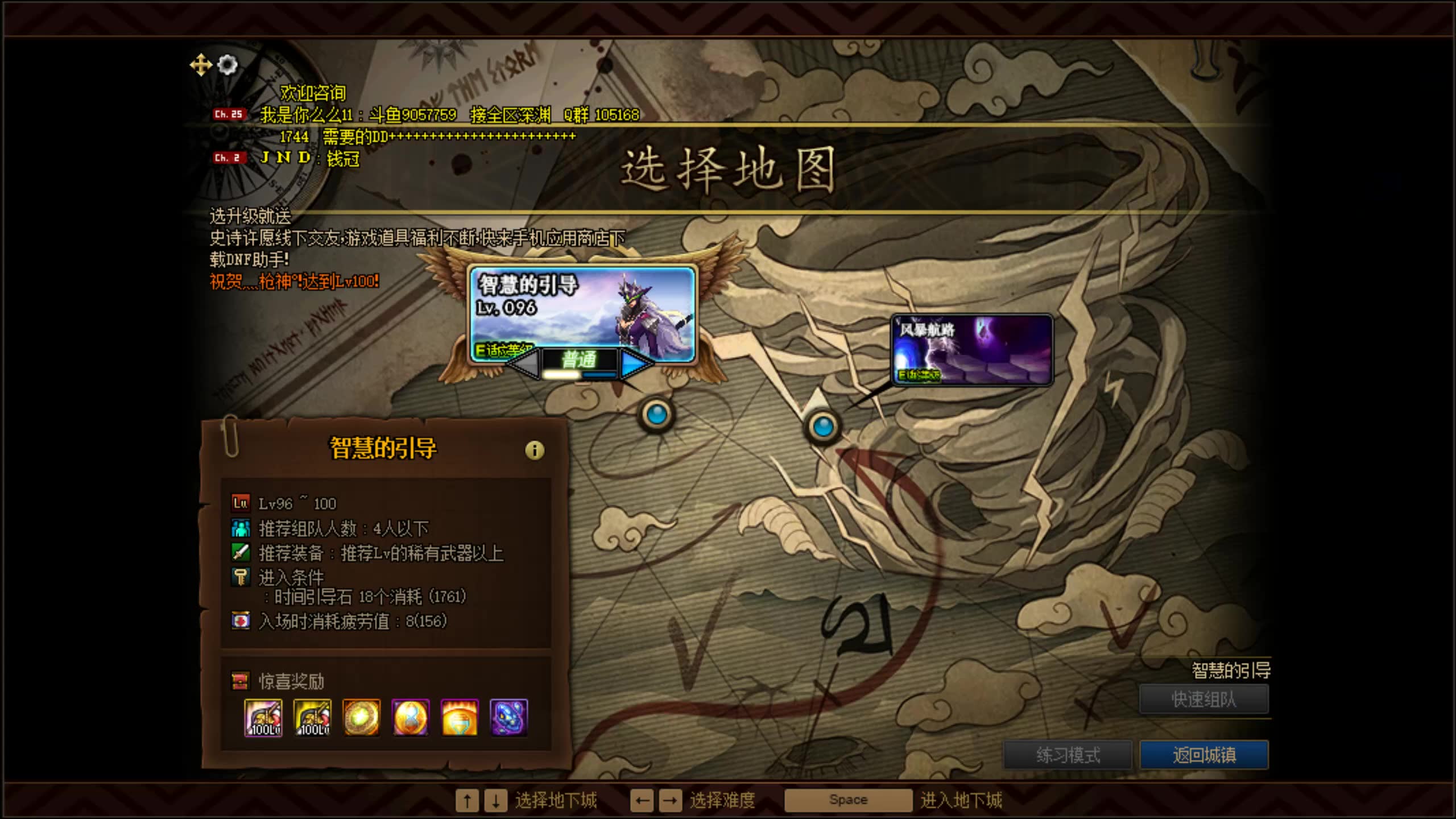 地下城与勇士智慧的引导副本在哪