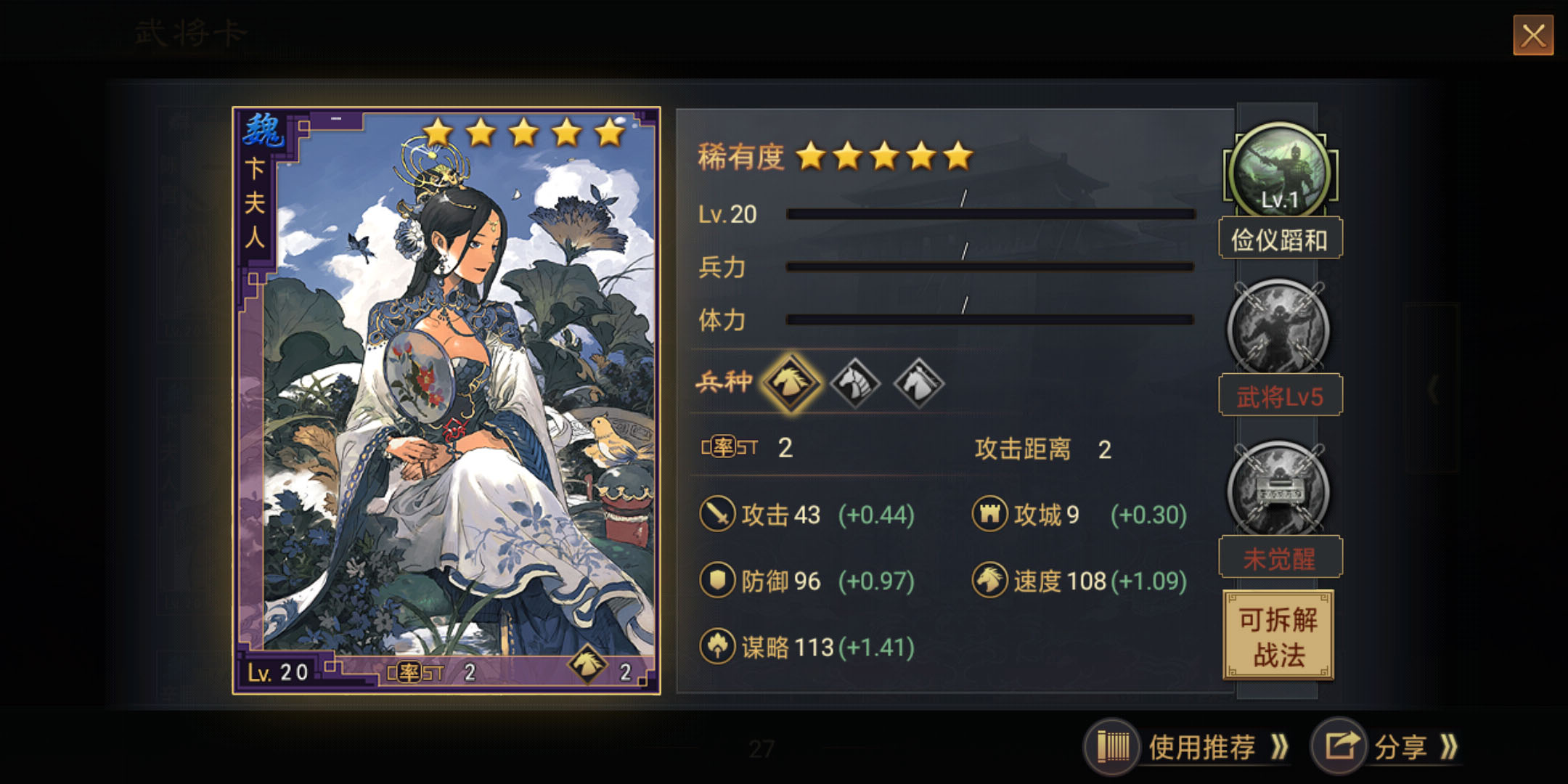 率土之滨怎么让英雄升级快 率土之滨怎么让英雄升级快