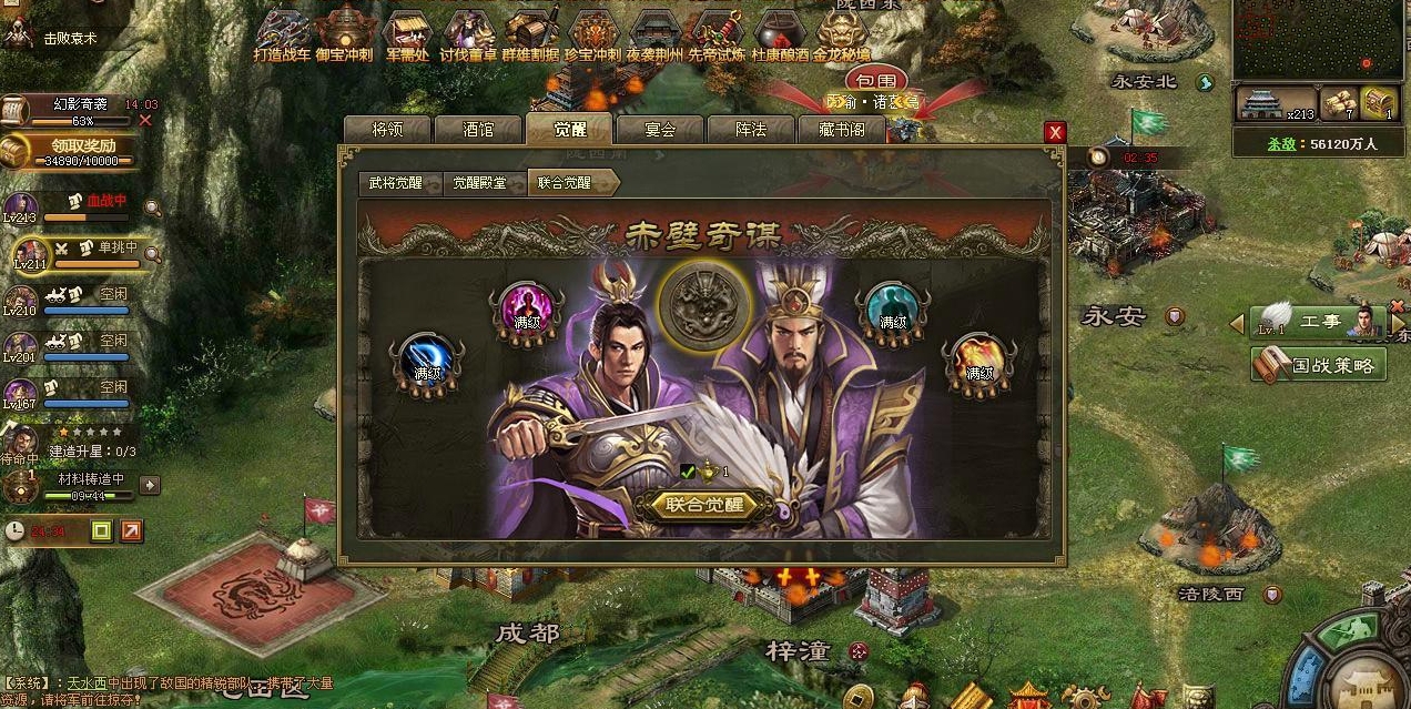 攻城掠地桃园三鬼穿什么装备