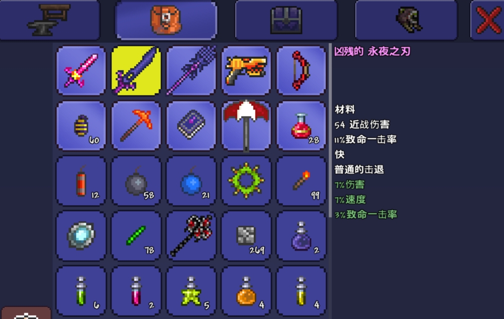 泰拉瑞亚怎么提高防御力 泰拉瑞亚怎么提高防御力