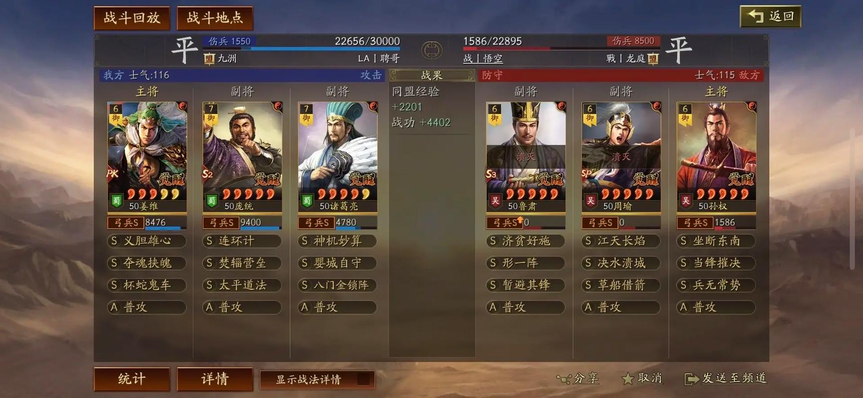 三国志战略版木材如何快速获得 三国志战略版木材如何快速获得