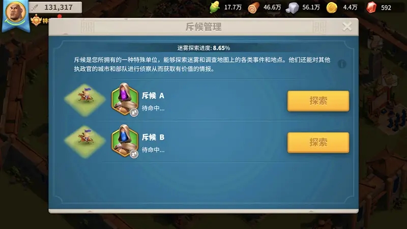 万国觉醒一个兵怎么选 万国觉醒一个兵怎么选
