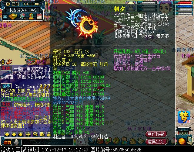 梦幻西游辅助武器打什么宝石好 梦幻西游辅助武器打什么宝石好