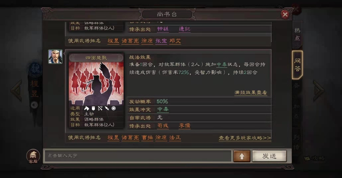 三国志战略版怎么看所有战法 三国志战略版怎么看所有战法
