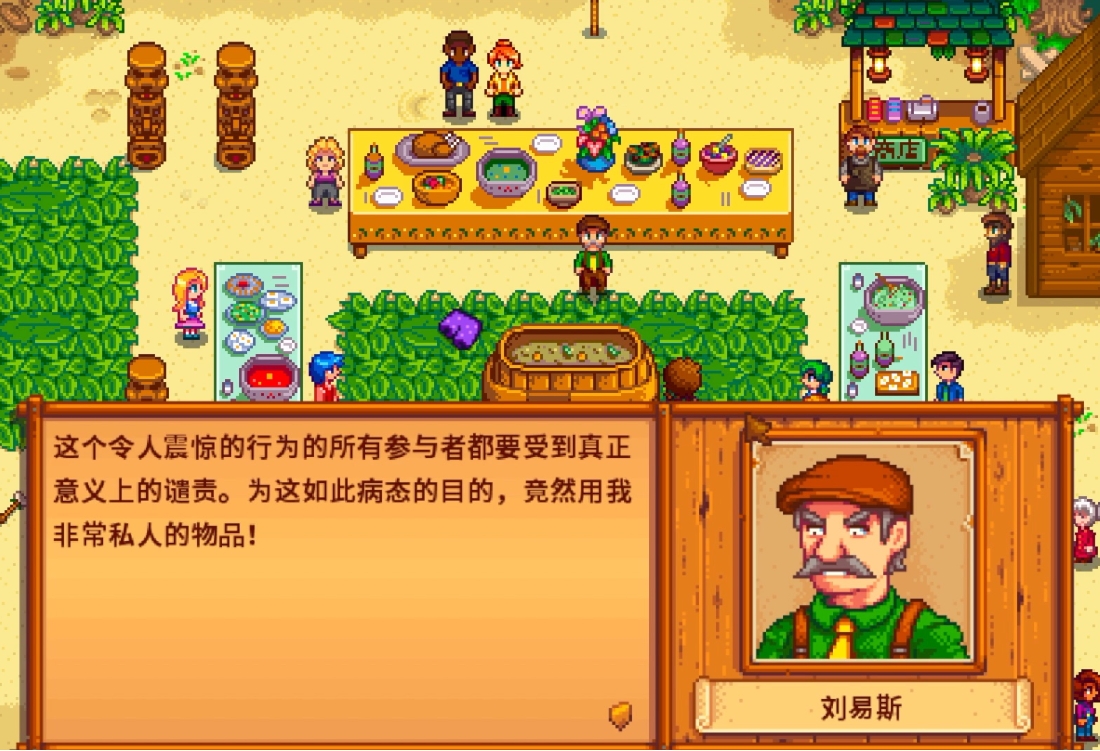 星露谷物语镇长内裤位置在哪 星露谷物语镇长内裤位置在哪