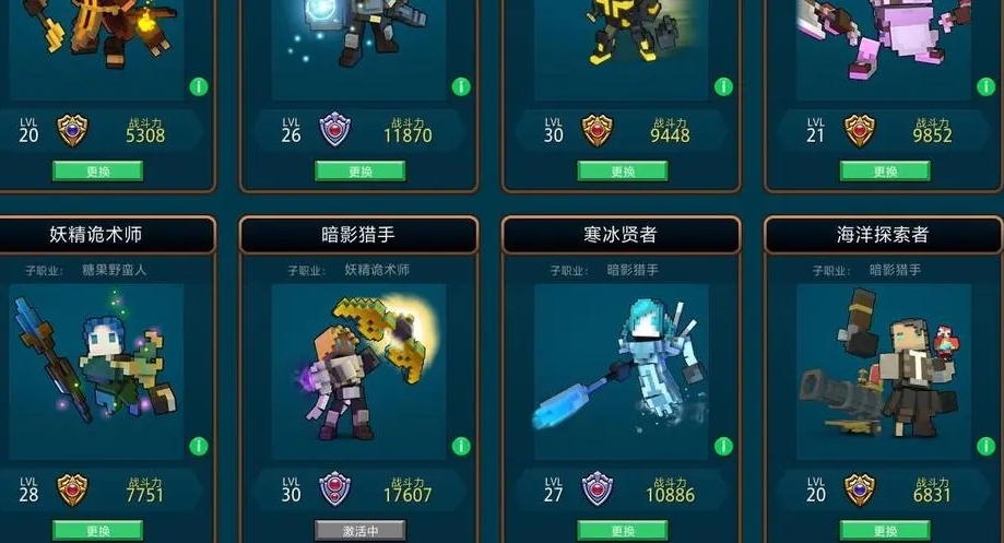 宝藏世界游侠职业宝石怎么选 宝藏世界游侠职业宝石怎么选