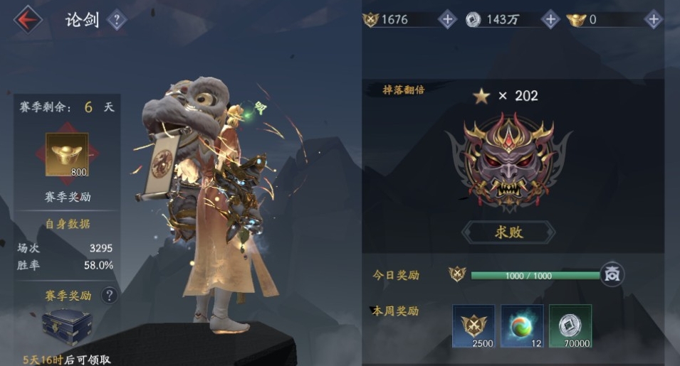 流星蝴蝶剑枪怎么加点 流星蝴蝶剑枪怎么加点