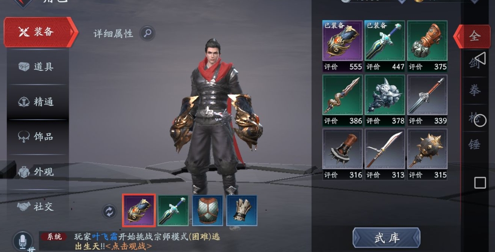 流星蝴蝶剑枪怎么加点 流星蝴蝶剑枪怎么加点