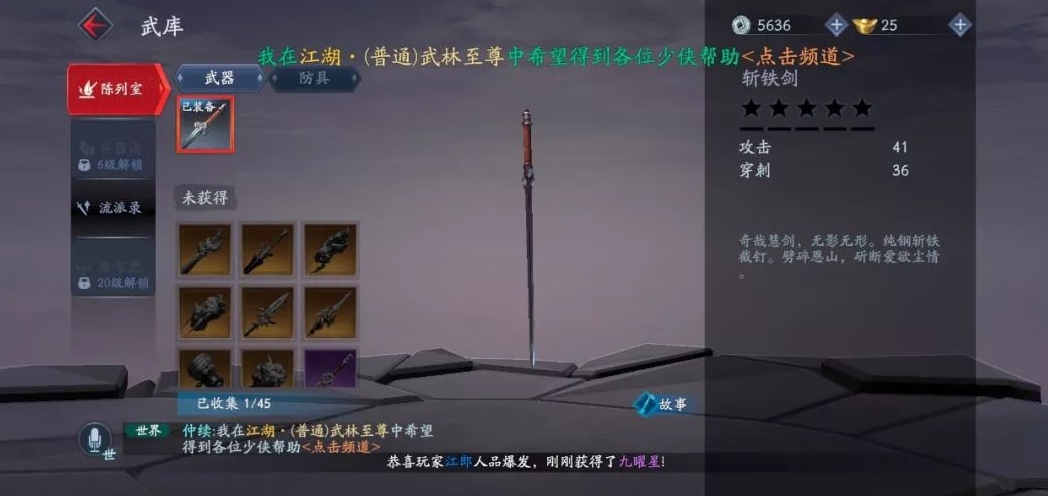 流星蝴蝶剑枪怎么加点 流星蝴蝶剑枪怎么加点