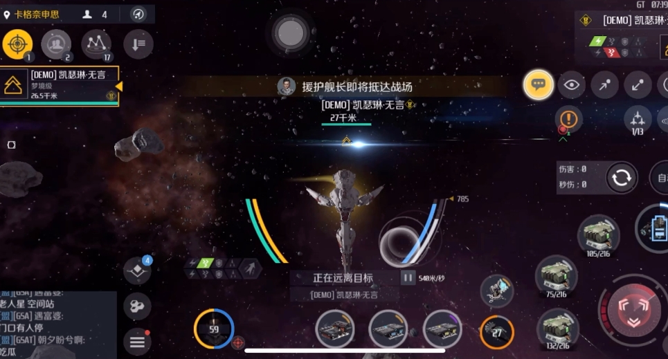 第二银河船长怎么获得 第二银河船长怎么获得