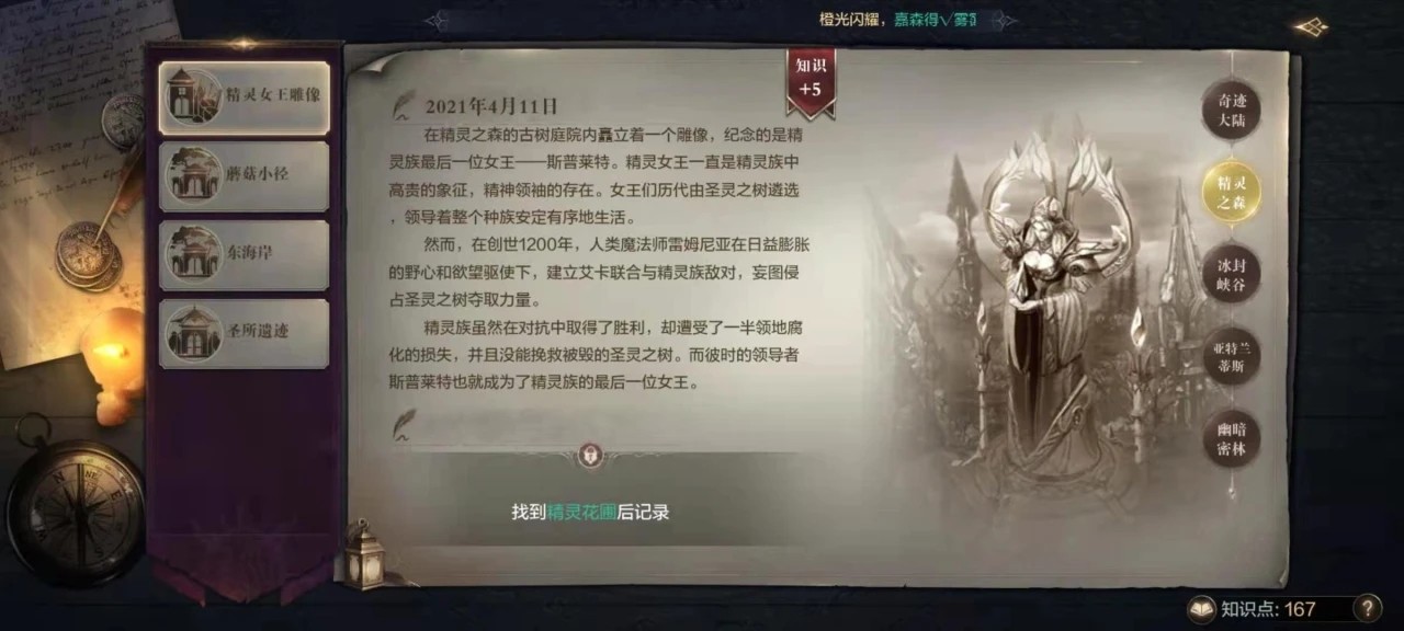 全民奇迹炼金新功能五个任务是什么