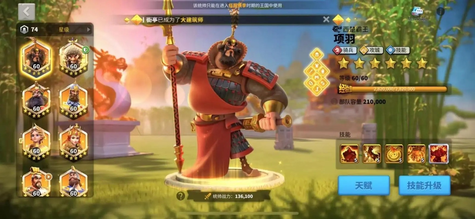 万国觉醒怎么选守城将