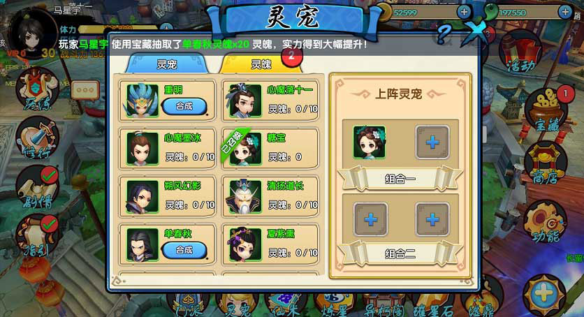 花千骨手游造化冠怎么配