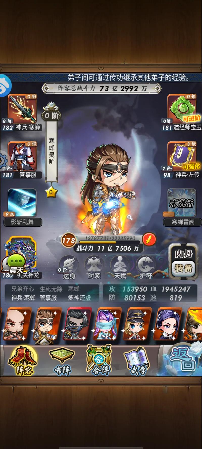 秦时明月手游选什么势力