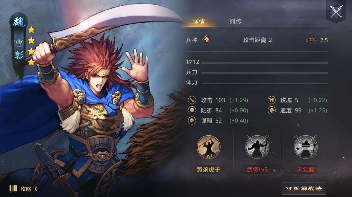 率土之滨王双怎么搭配