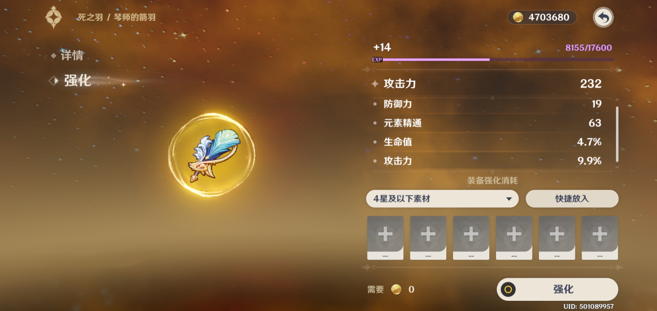 原神角斗士物理杯怎么刷
