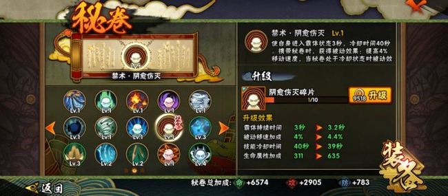 火影忍者手游秘卷怎么得