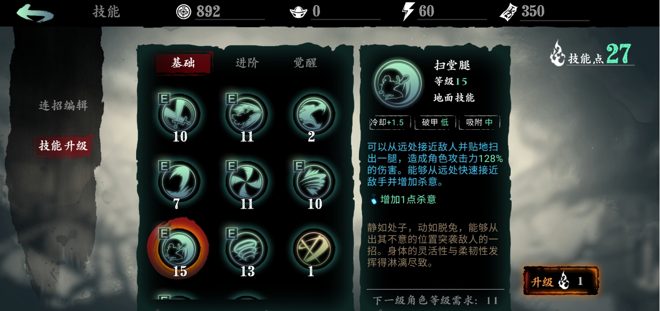 影之刃3空技能栏怎么加心法 影之刃3空技能栏怎么加心法