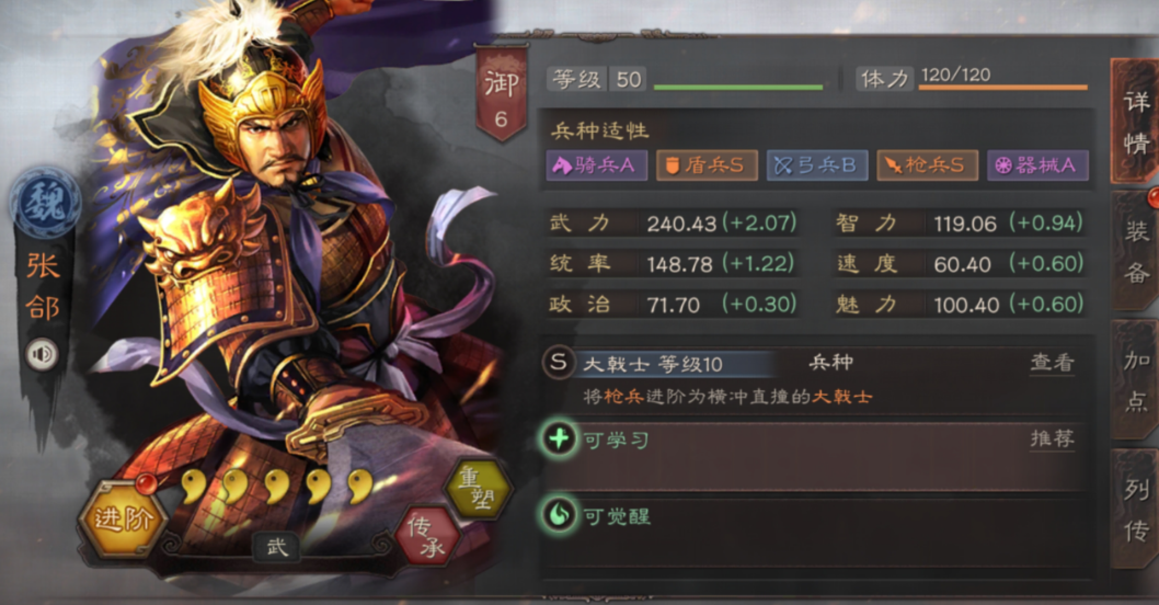 三国志战略版折冲御侮怎么得