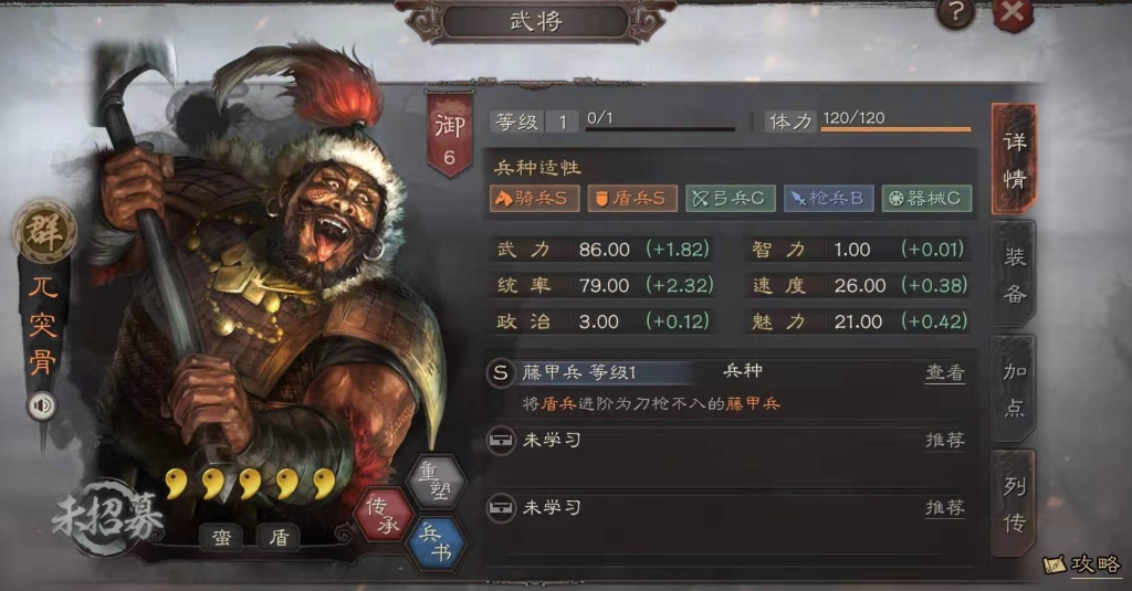三国志战略版折冲御侮怎么得