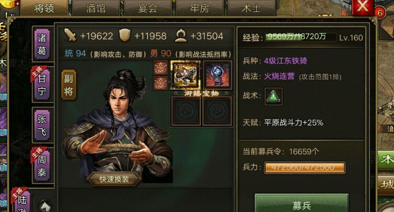 攻城掠地怎么才能打败郭嘉 攻城掠地怎么才能打败郭嘉