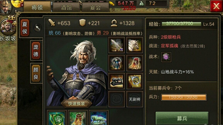 攻城掠地怎么才能打败郭嘉 攻城掠地怎么才能打败郭嘉