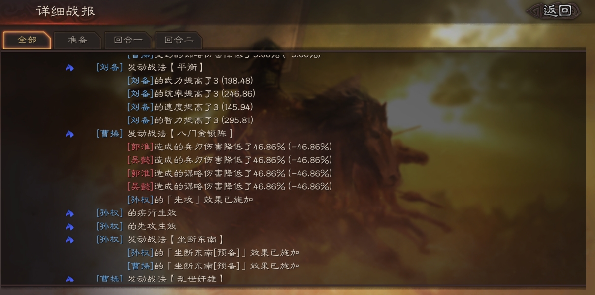 三国志战略版战法如何转移 三国志战略版战法如何转移