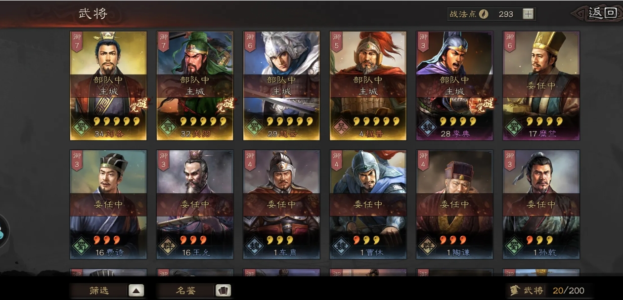 三国志战略版战法如何转移 三国志战略版战法如何转移