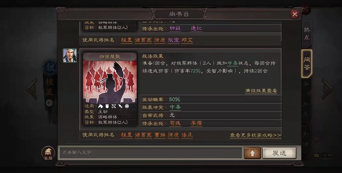 三国志战略版战法如何转移 三国志战略版战法如何转移