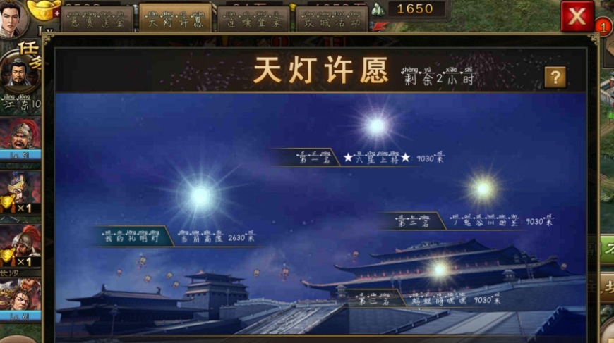 攻城掠地孔明灯奖励什么 攻城掠地孔明灯奖励什么