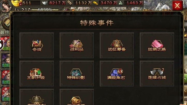 攻城掠地紫宝的锁是干什么用的
