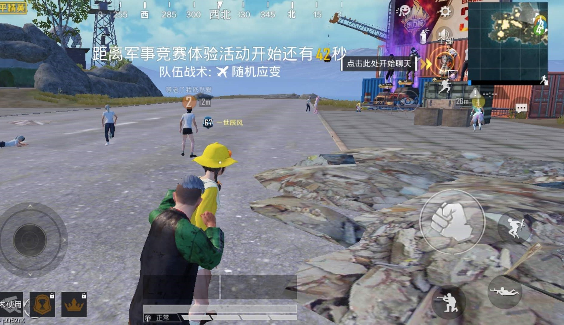 绝地求生怎么脱离毒气范围