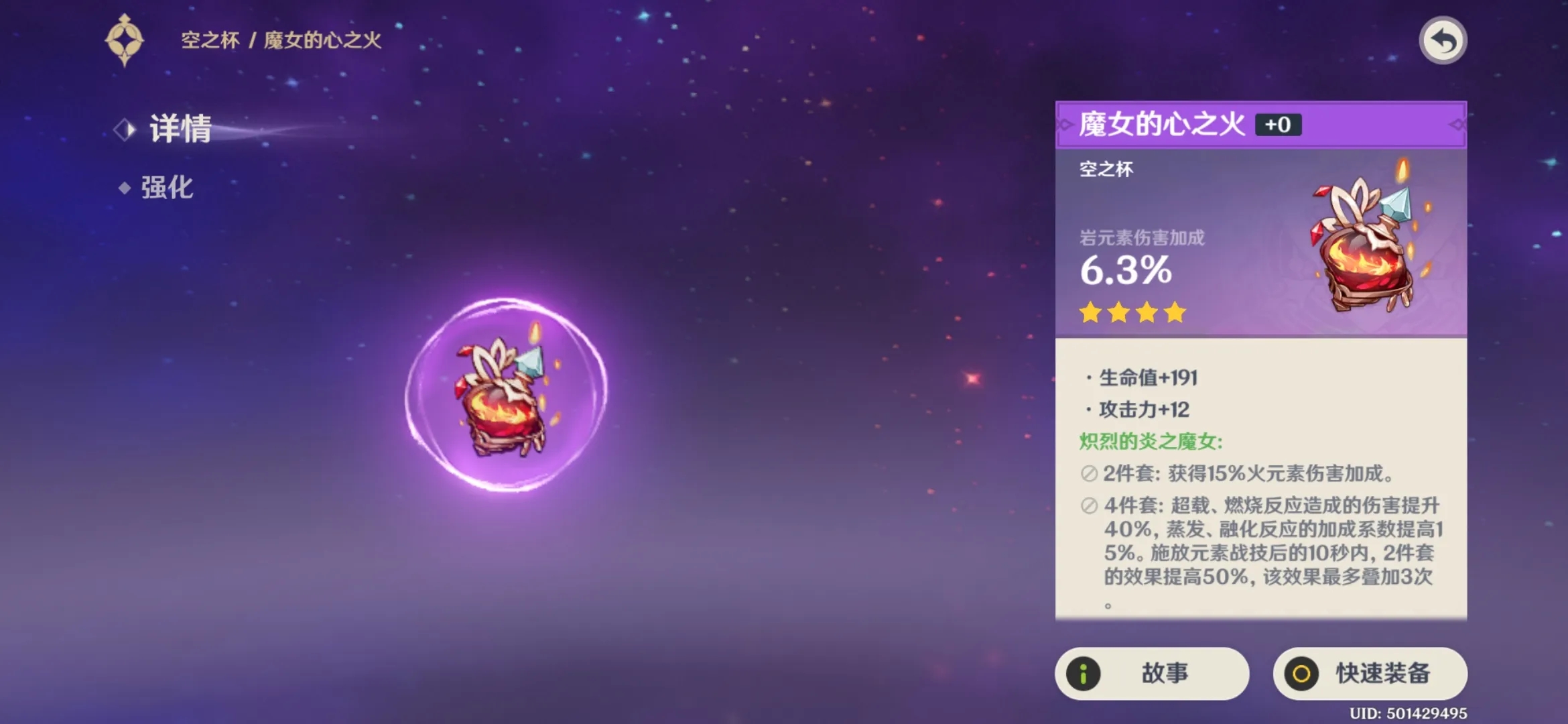 原神用什么打岩元素比较好 原神用什么打岩元素比较好