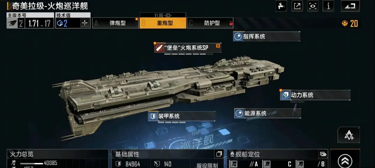 无尽的拉格朗日重卡怎么获得 无尽的拉格朗日重卡怎么获得