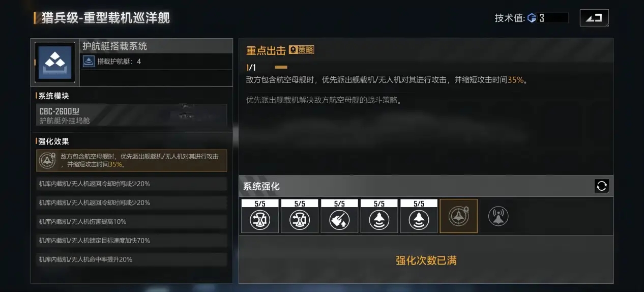 无尽的拉格朗日重卡怎么获得 无尽的拉格朗日重卡怎么获得