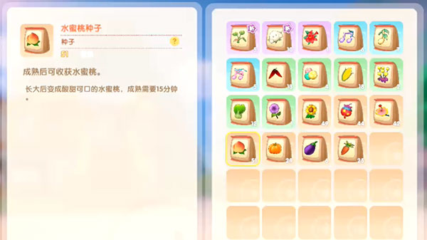 摩尔庄园水蜜桃怎么获得
